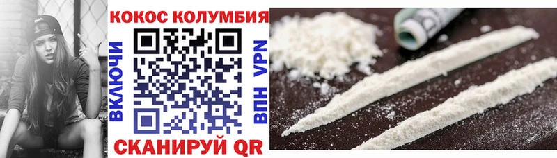 Cocaine Колумбийский  Рошаль 