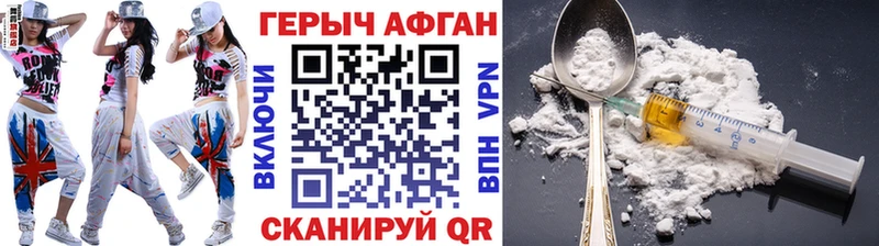 Героин афганец  Рошаль 