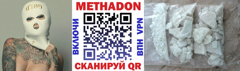 Метадон кристалл Рошаль