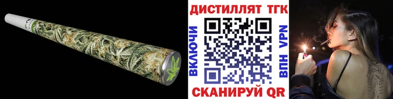 Дистиллят ТГК вейп  ОМГ ОМГ ССЫЛКА  Рошаль 